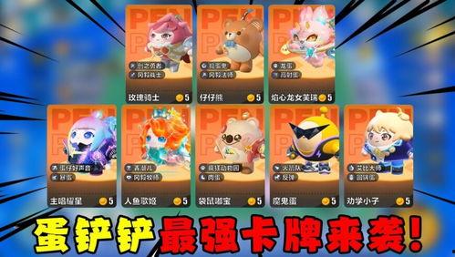 蛋仔最新技能爆料,华丽变身，战力飙升！